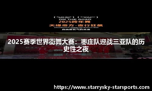星空体育
