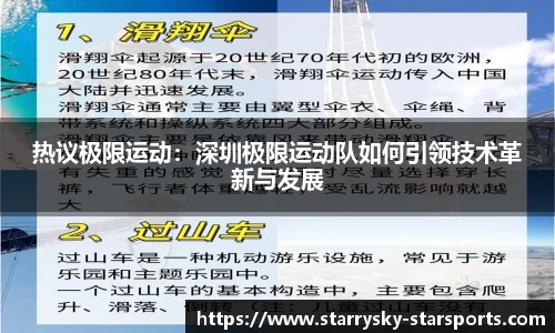 星空体育